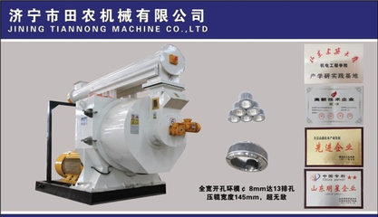 供應(yīng)田農(nóng)機(jī)械秸稈鋸末各種生物質(zhì)顆粒機(jī)粉碎機(jī)烘干就-濟(jì)寧市田農(nóng)機(jī)械銷(xiāo)售部
